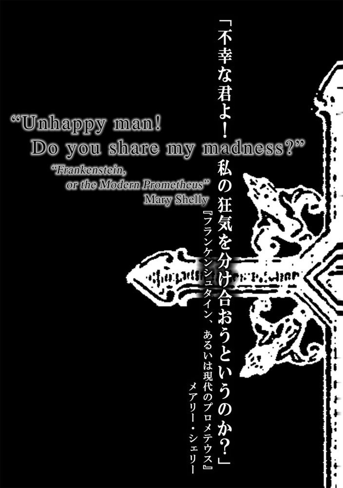 【新装版】脳人形の館(別冊ふろく付)