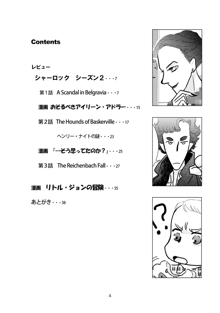 I Am Your Man -Locking SHERLOCK-