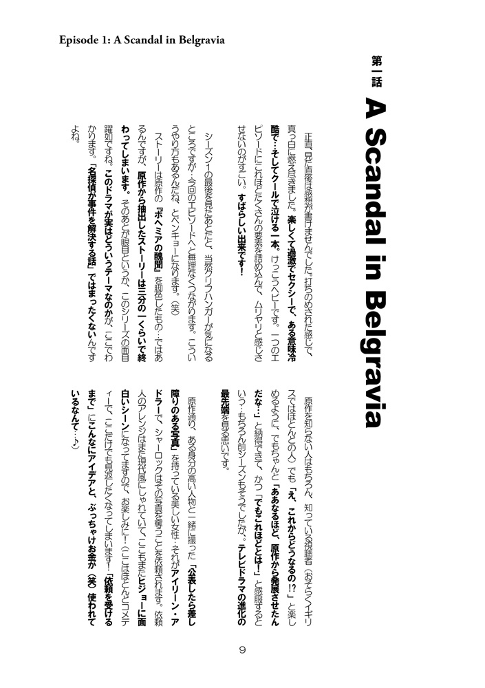 I Am Your Man -Locking SHERLOCK-