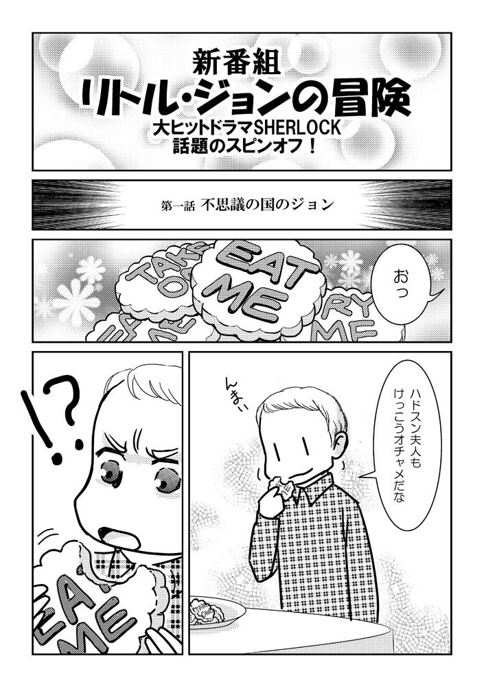 I Am Your Man -Locking SHERLOCK-