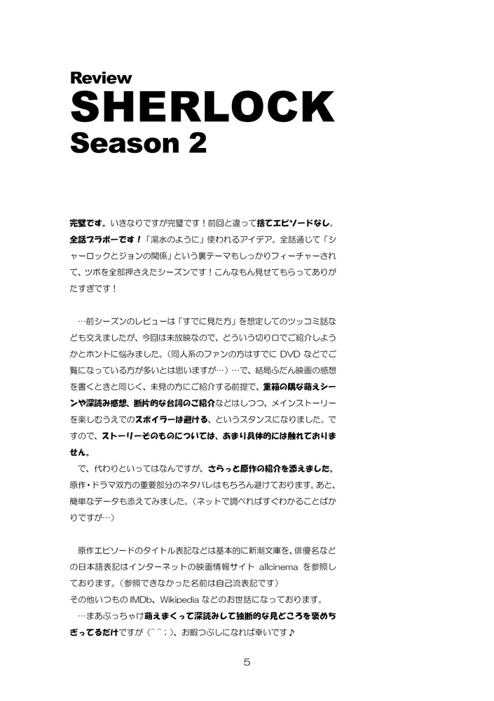 I Am Your Man -Locking SHERLOCK-