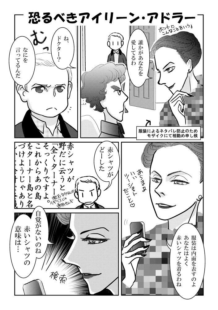 I Am Your Man -Locking SHERLOCK-