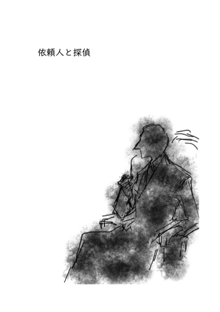 あの頃の未来~ちょっとレトロなSF短編集(おとぎばなし)~