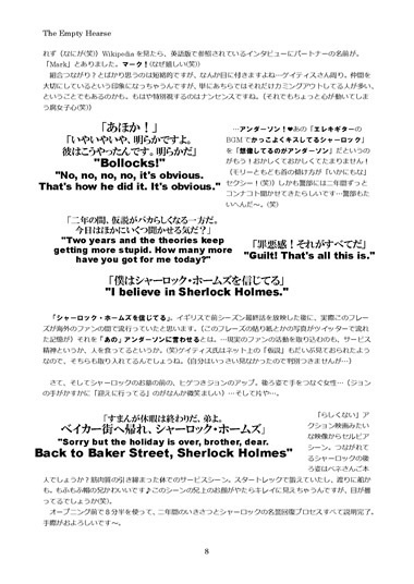 (完売・電子版あり)SHERLOCK英日対訳名台詞レビュー【シーズン1、2、3】(セット/単品)