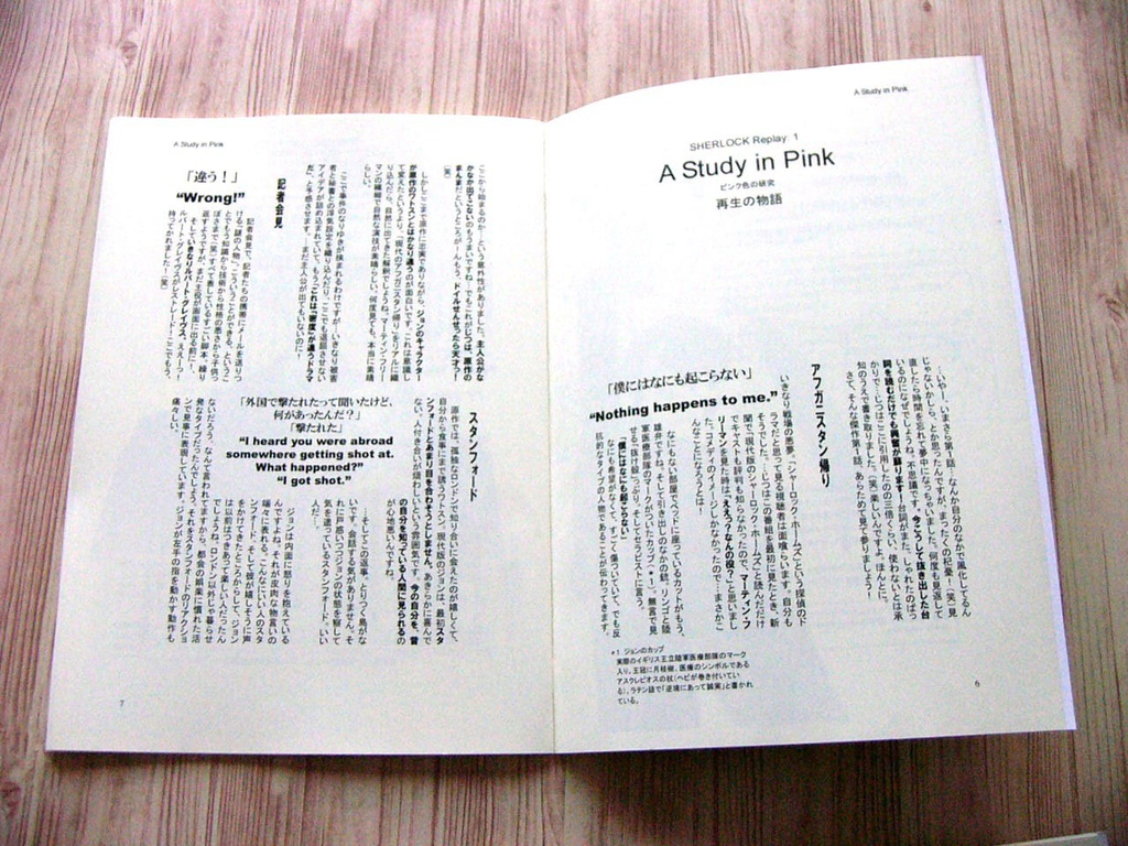 (完売・電子版あり)SHERLOCK英日対訳名台詞レビュー【シーズン1、2、3】(セット/単品)