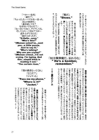 (完売・電子版あり)SHERLOCK英日対訳名台詞レビュー【シーズン1、2、3】(セット/単品)