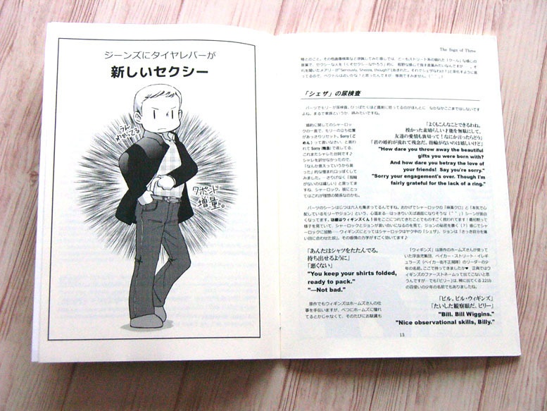 (完売・電子版あり)SHERLOCK英日対訳名台詞レビュー【シーズン1、2、3】(セット/単品)