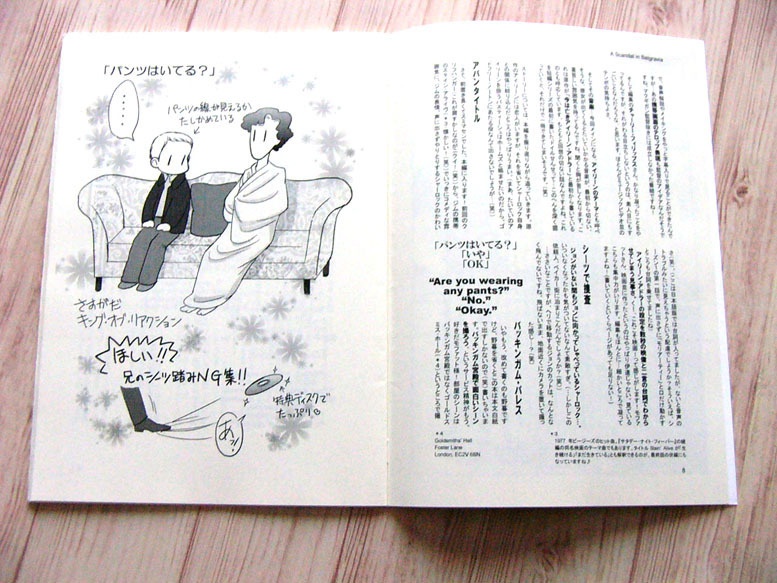 (完売・電子版あり)SHERLOCK英日対訳名台詞レビュー【シーズン1、2、3】(セット/単品)