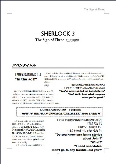 (完売・電子版あり)SHERLOCK英日対訳名台詞レビュー【シーズン1、2、3】(セット/単品)