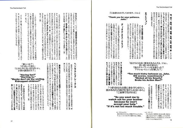 (完売・電子版あり)SHERLOCK英日対訳名台詞レビュー【シーズン1、2、3】(セット/単品)