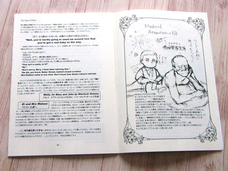 (完売・電子版あり)SHERLOCK英日対訳名台詞レビュー【シーズン1、2、3】(セット/単品)