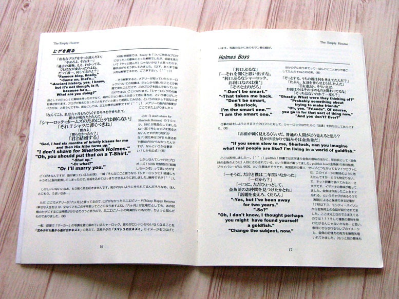 (完売・電子版あり)SHERLOCK英日対訳名台詞レビュー【シーズン1、2、3】(セット/単品)