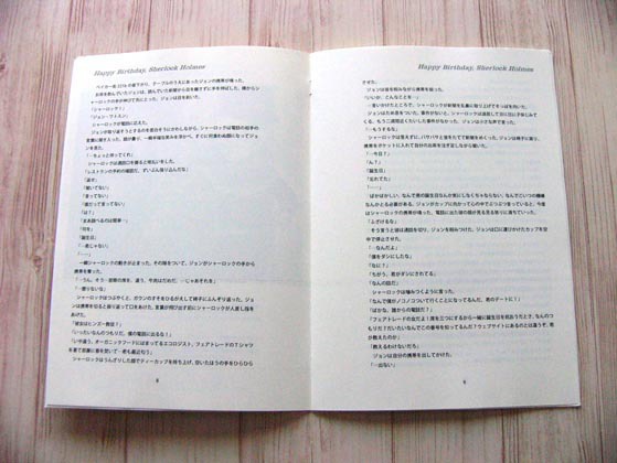 シャーロック坊や小説(単品のみ)