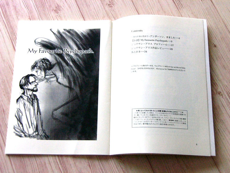 My Favourite Psychopath (まさかのアンダーソン萌え本)