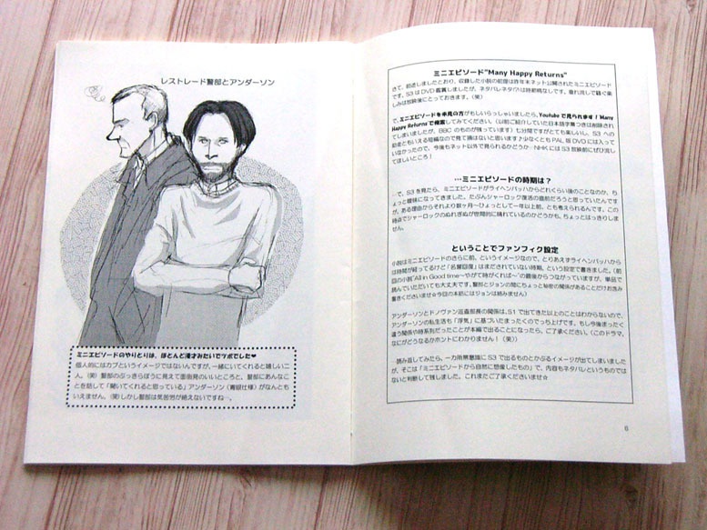 My Favourite Psychopath (まさかのアンダーソン萌え本)