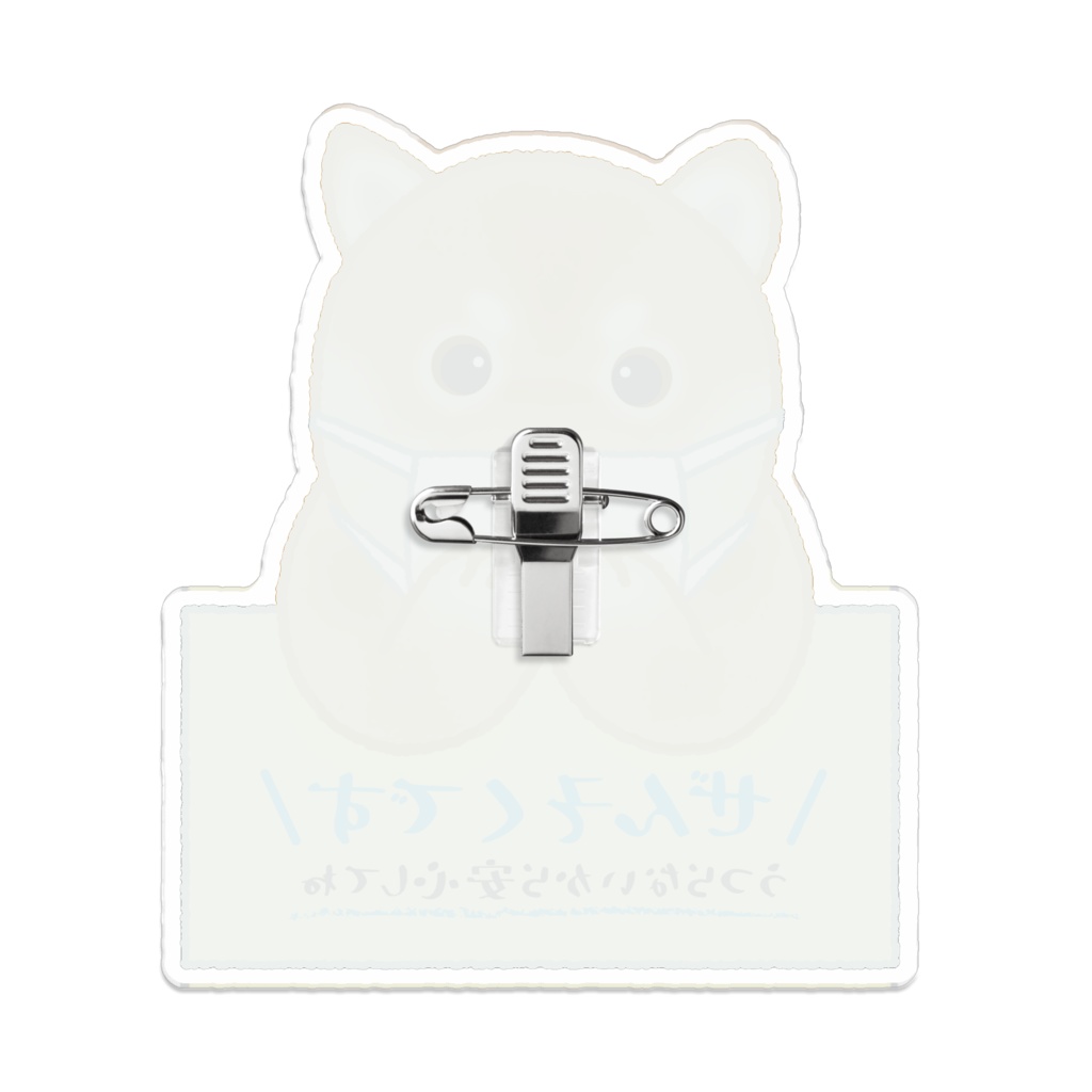 我が家の動物 ぜんそくのお知らせバッジ_柴犬