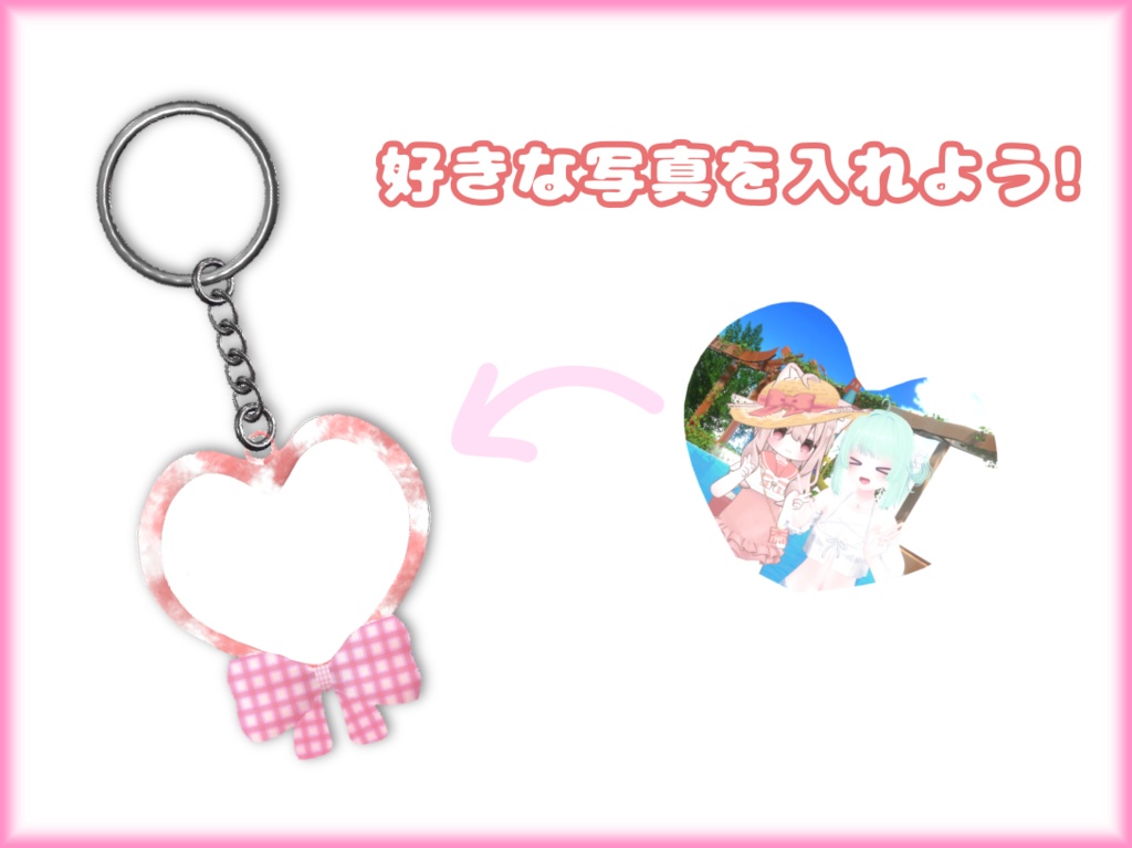 ハートのキーホルダー