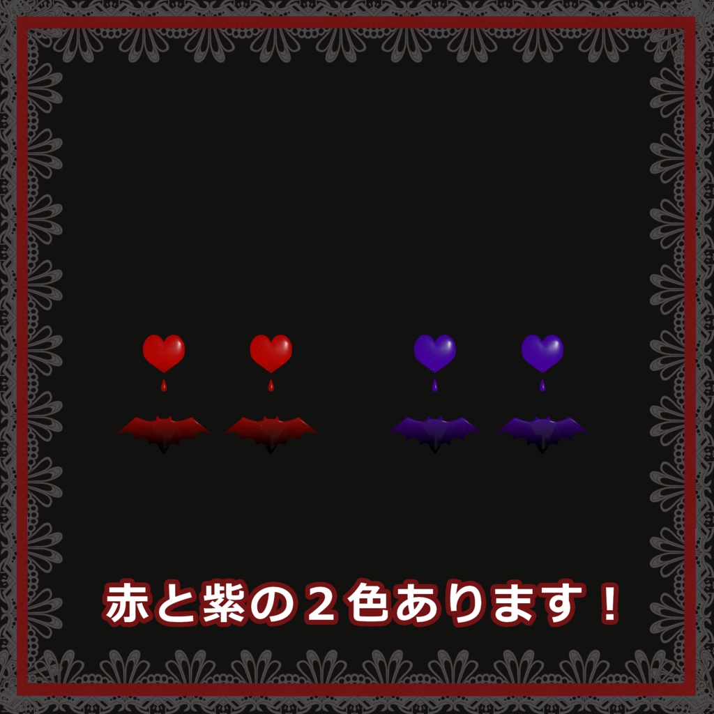 コウモリピアス