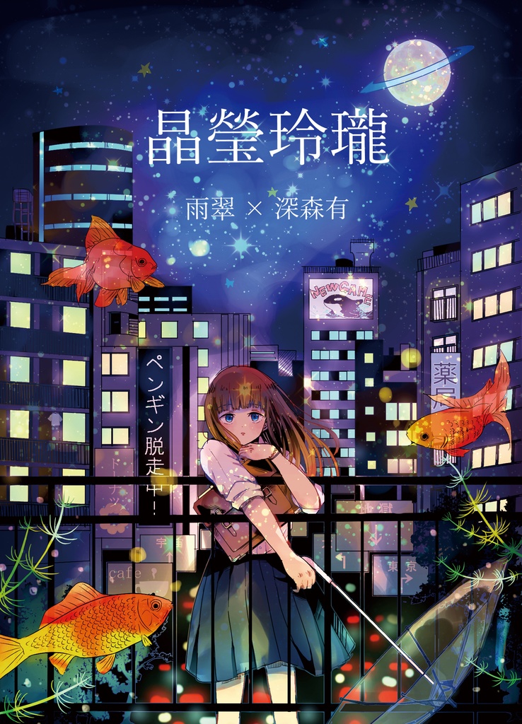 晶瑩玲瓏