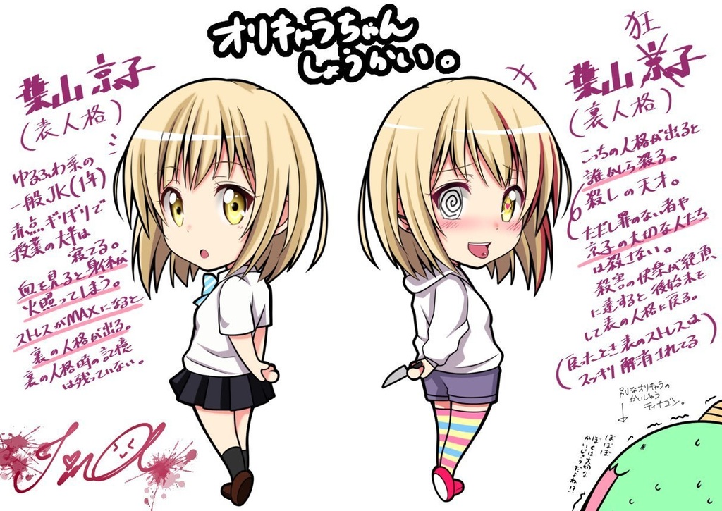 【オリキャラ・葉山京子】アクリルキーホルダー【50mm.70mm.100mm】