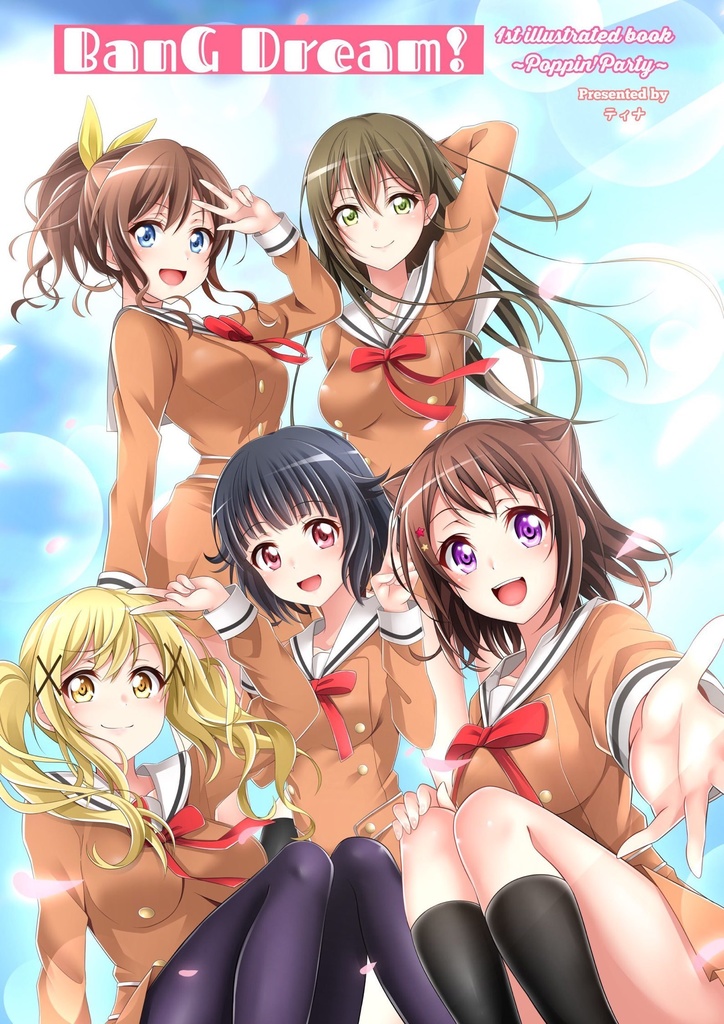 イラスト集【BanGDream！1st illustrated book ~ Poppin'Party