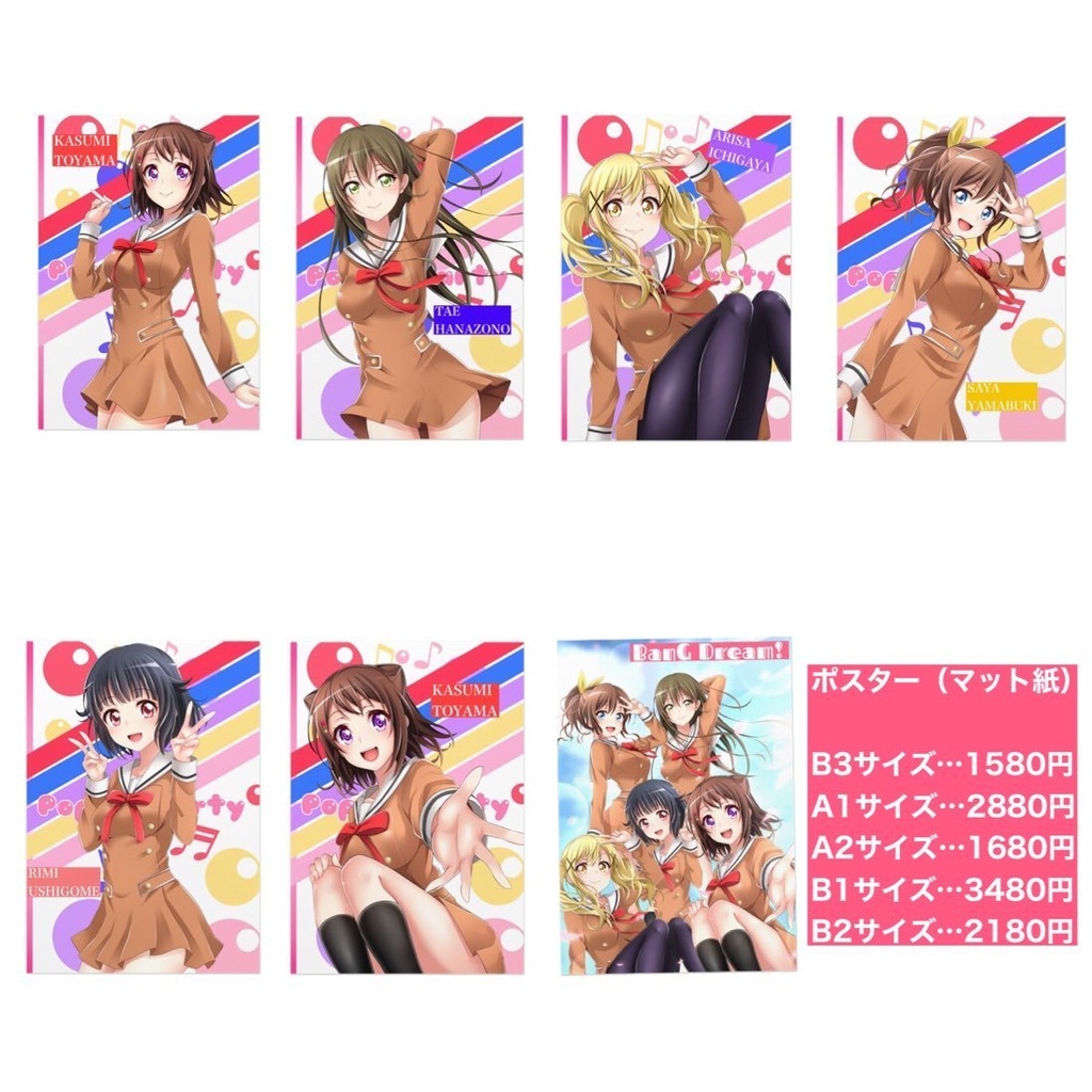 【ポスター(B3.A1.A2.B1.B2)】Poppin'Party【全7種】