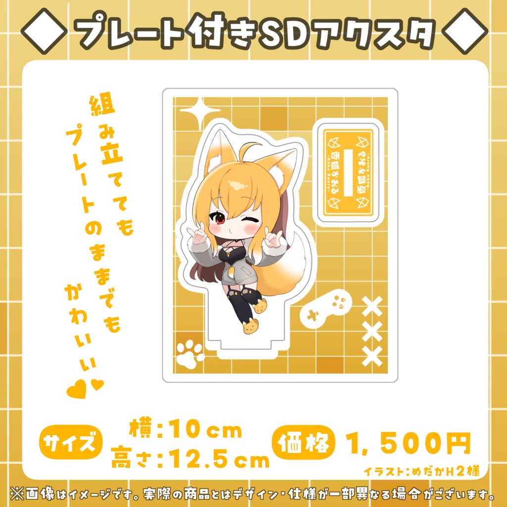 香狐かおる3周年記念グッズ【単品販売】