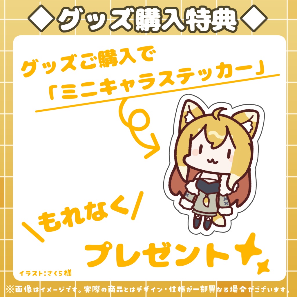 香狐かおる3周年記念グッズ【単品販売】