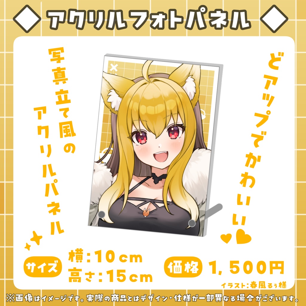 香狐かおる3周年記念グッズ【単品販売】