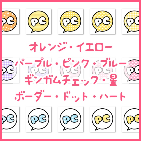 【無料】TRPGセッション用アイコン