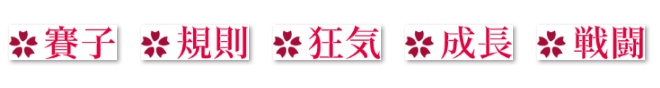 【無料】TRPG用 和風部屋素材