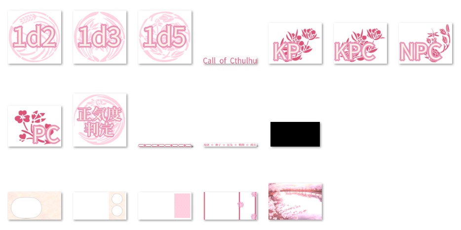 【無料】TRPG用 和風部屋素材