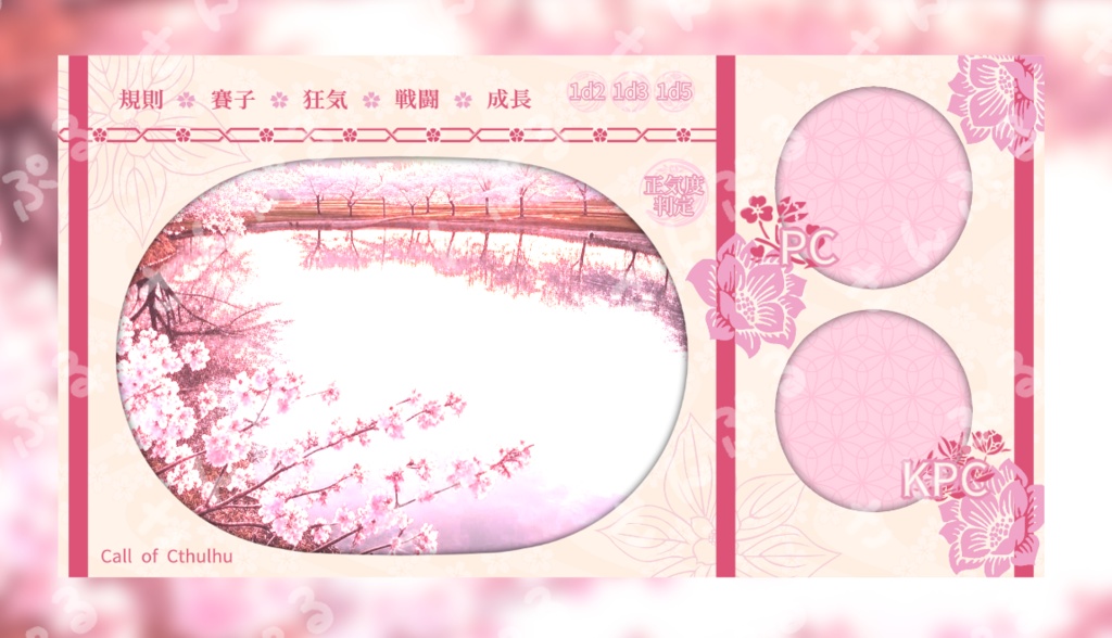 【無料】TRPG用 和風部屋素材