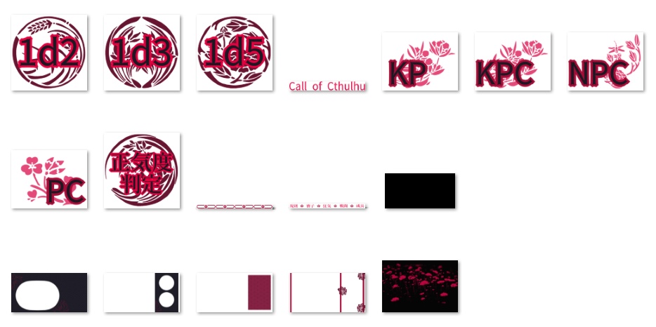 【無料】TRPG用 和風部屋素材