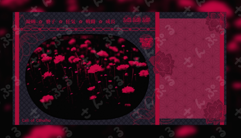 【無料】TRPG用 和風部屋素材