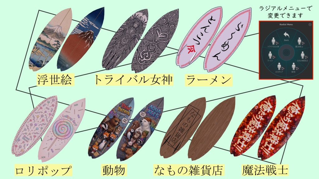 サーフボード