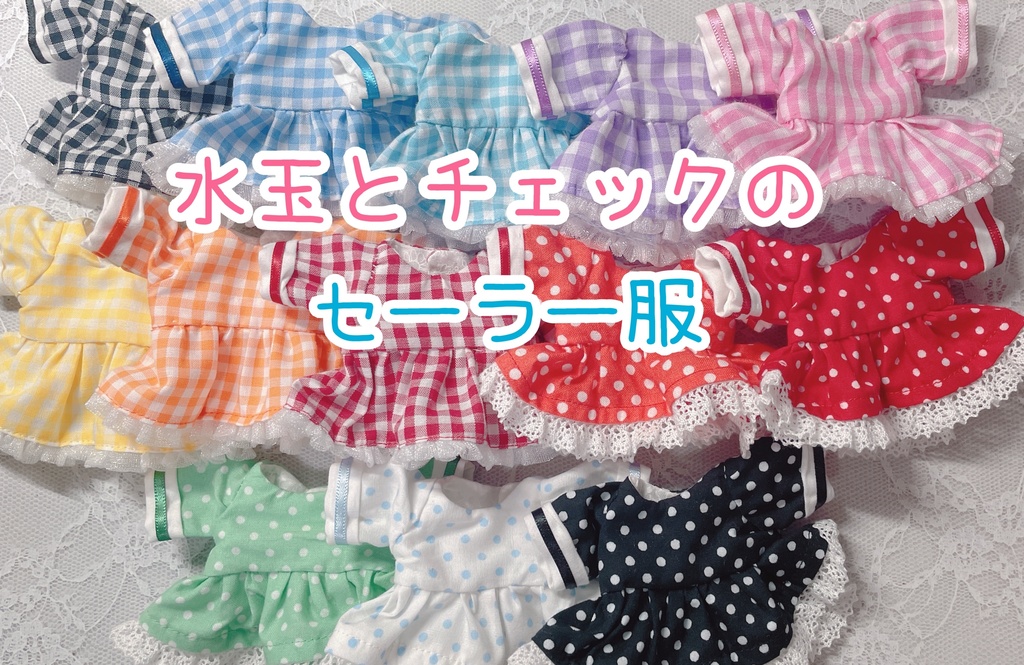 水玉とチェックのセーラー服