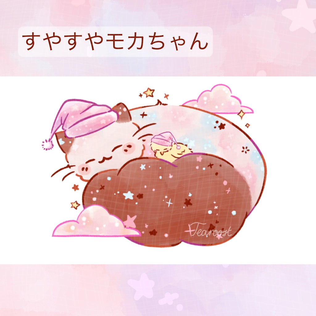 お星様シリーズ マット加工シール