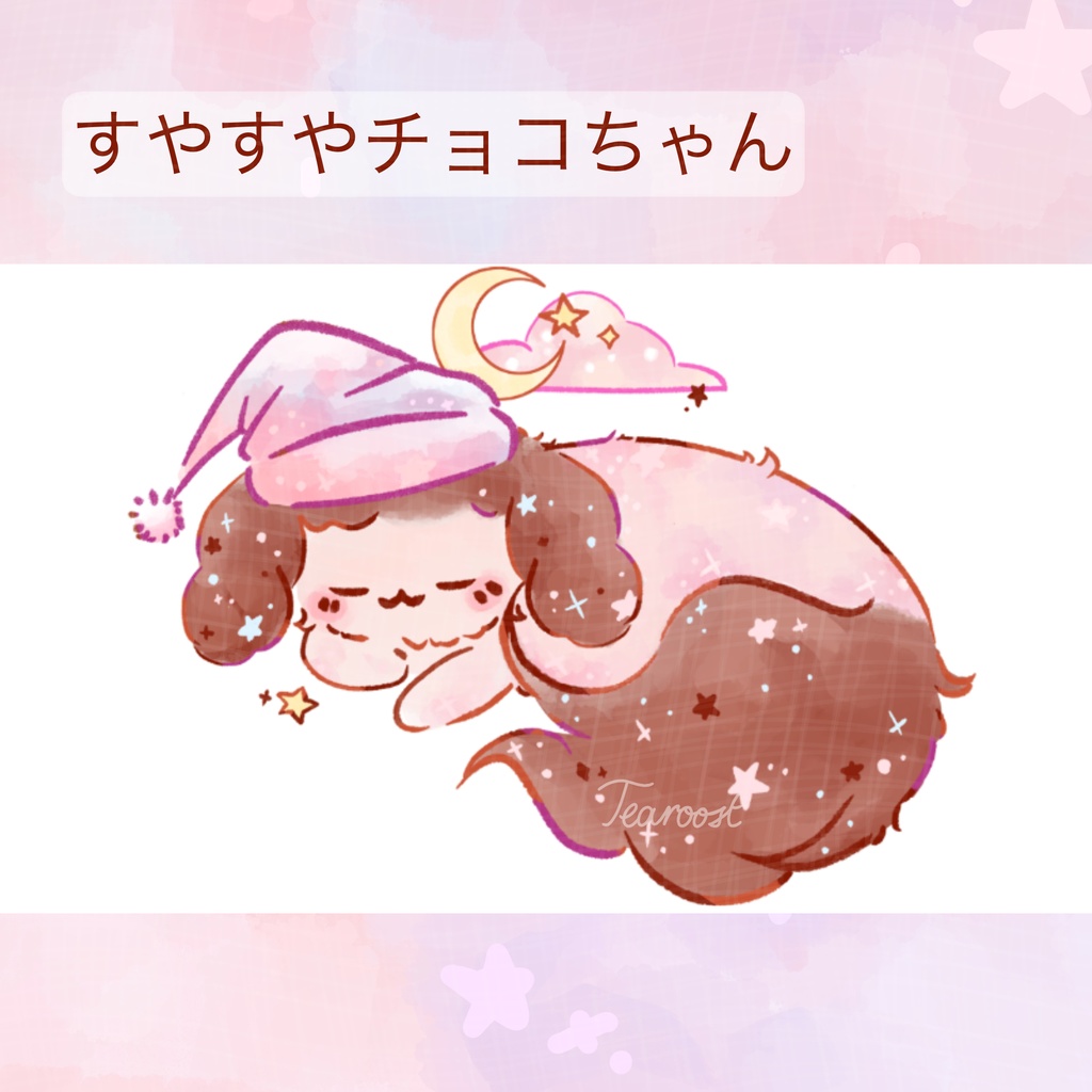 お星様シリーズ マット加工シール