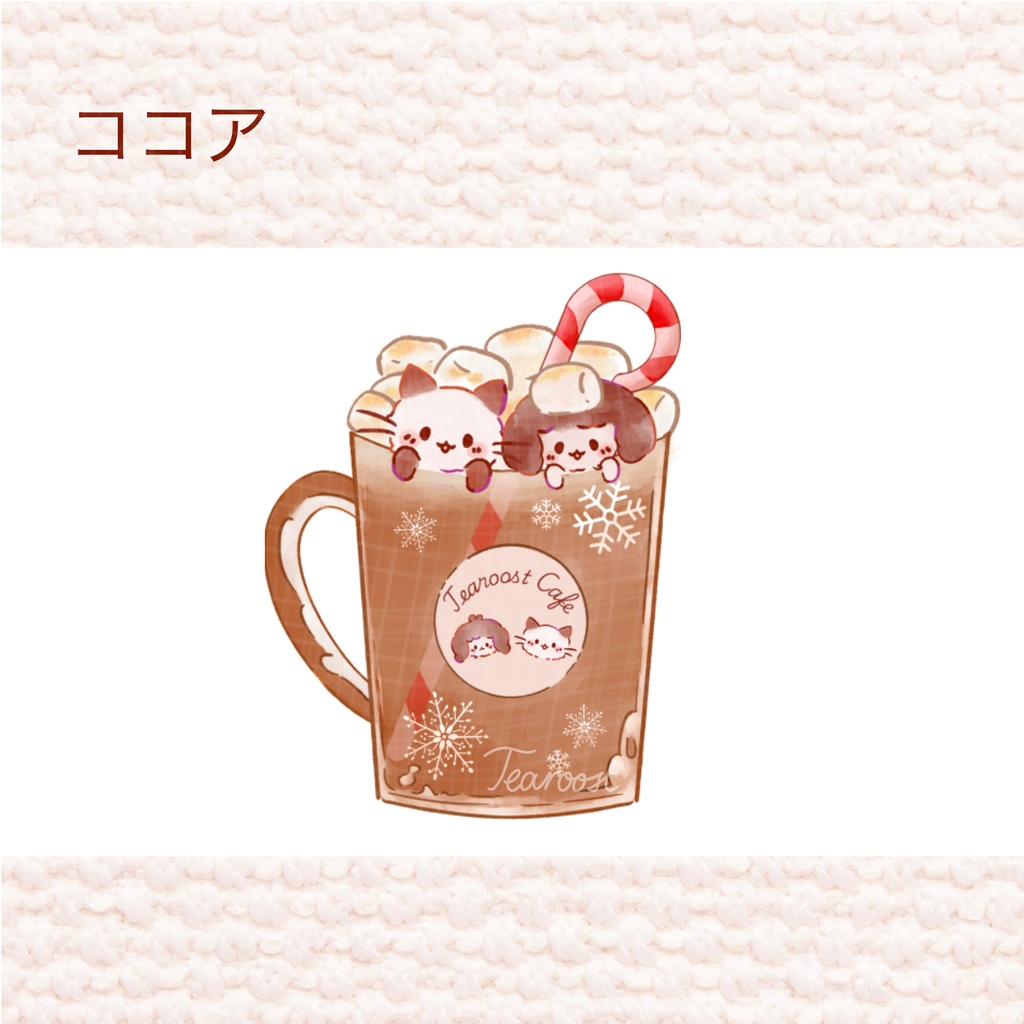 カフェシリーズ マット加工シール