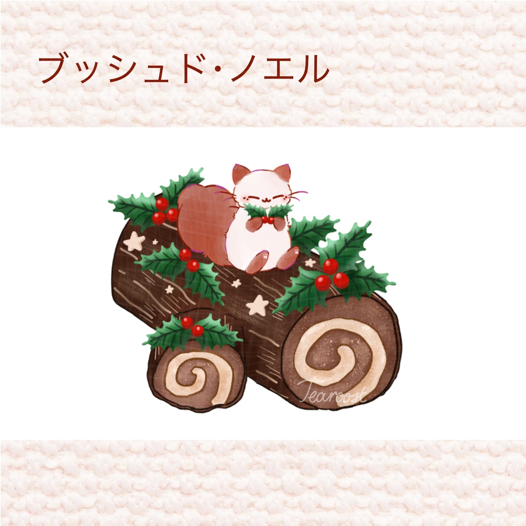 カフェシリーズ マット加工シール