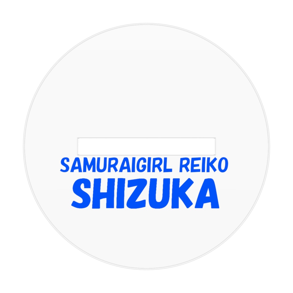 レイコ/スラッシャー アクリルフィギュア シズカ【水着バージョン】