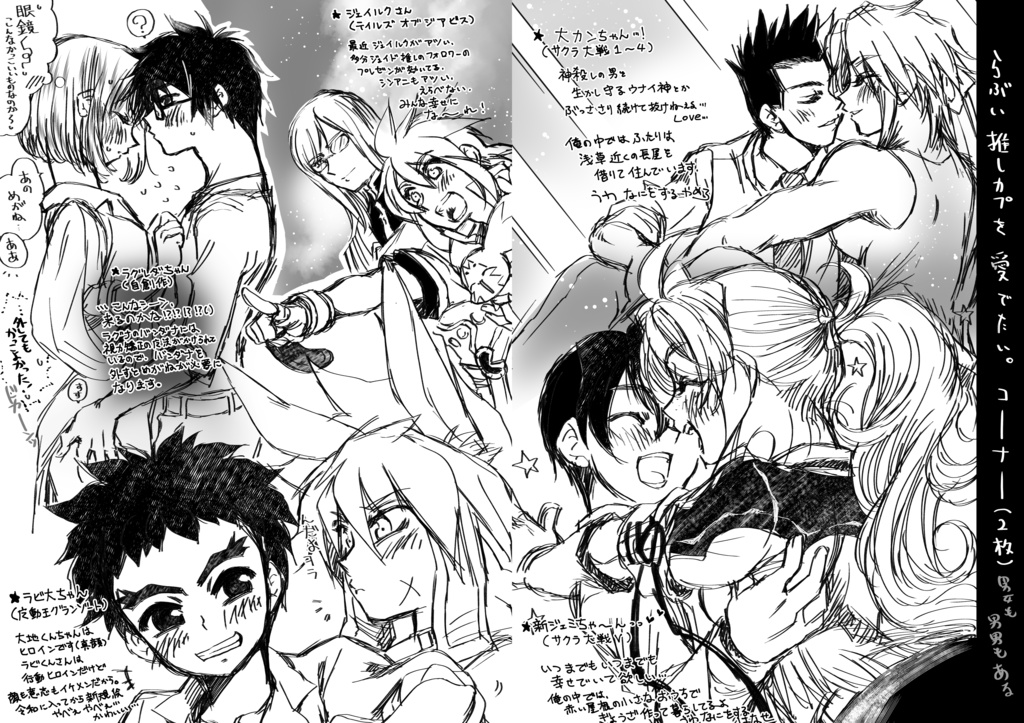 日々のフラフラ-Fragment Fragment-