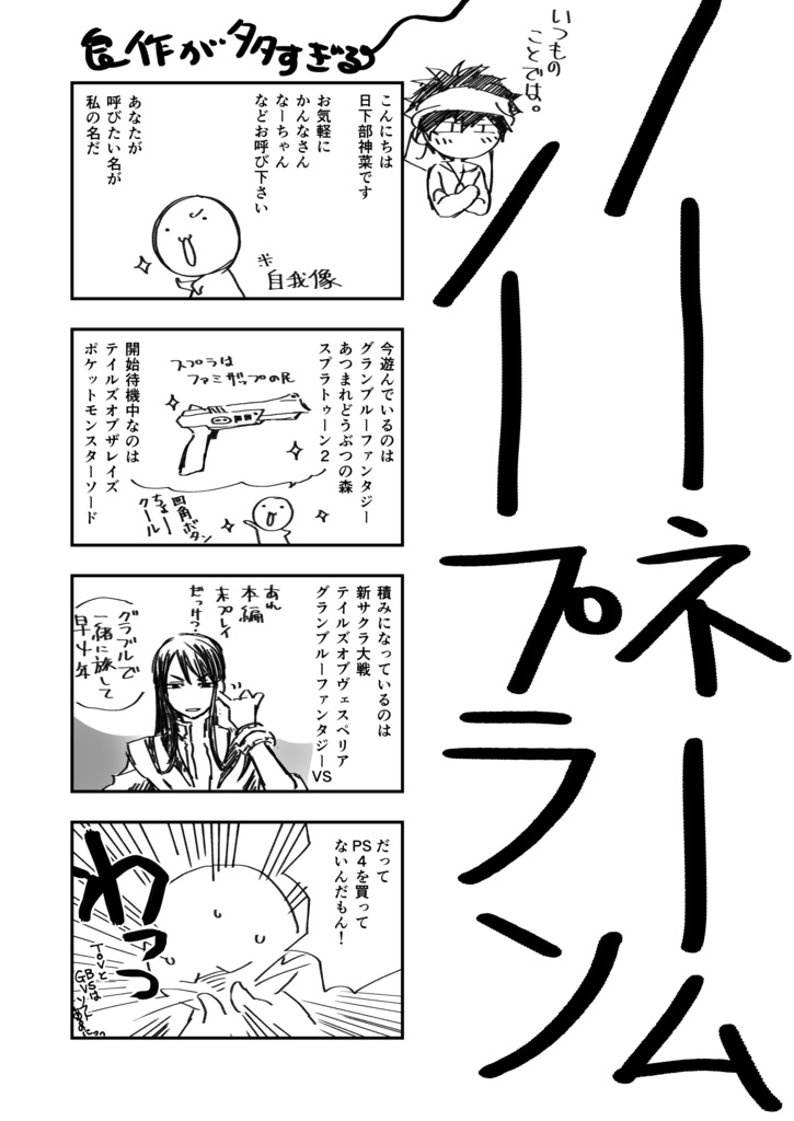 日々のフラフラ-Fragment Fragment-