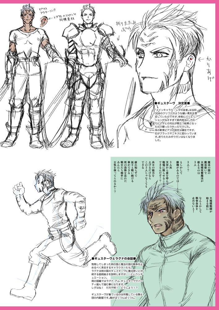 ラグレダ落書き本【冊子/PDF】