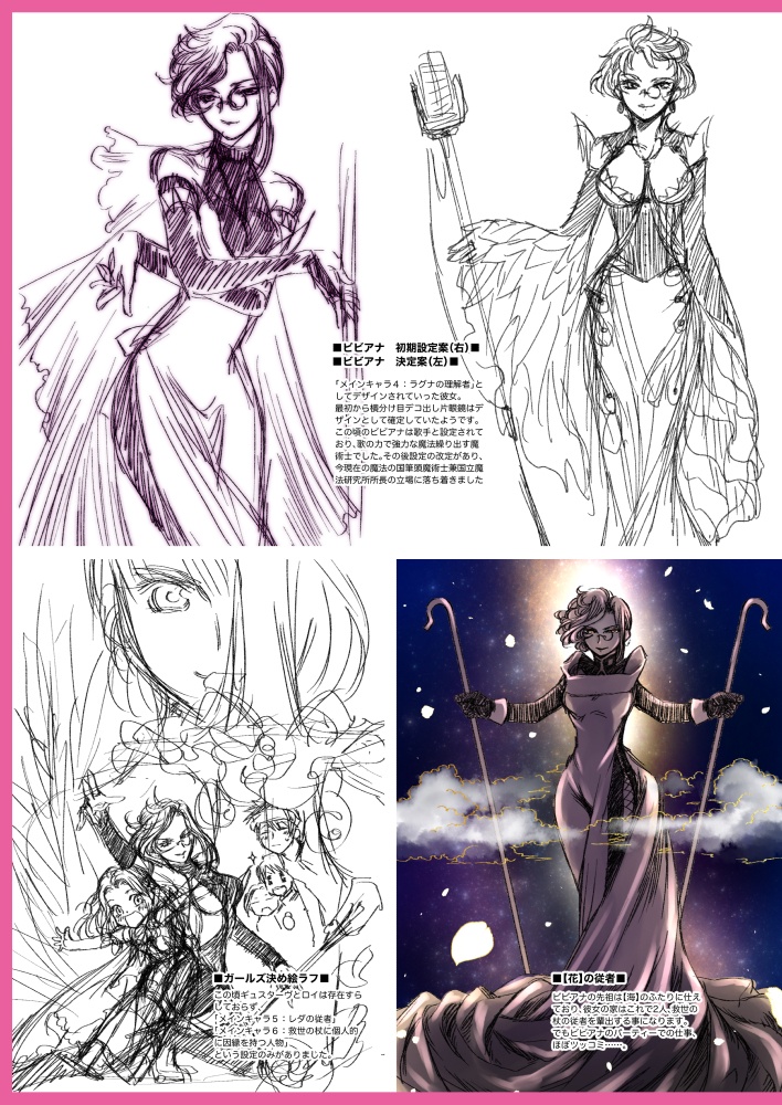 ラグレダ落書き本【冊子/PDF】