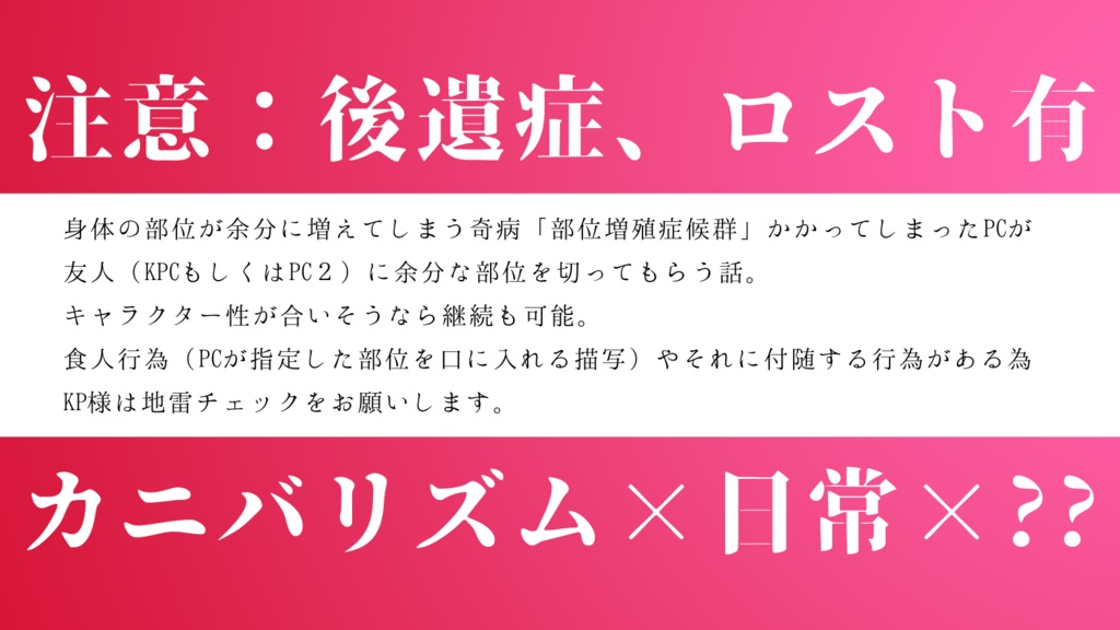 余分なカラダのコロしかた。【SPLL:E195063】
