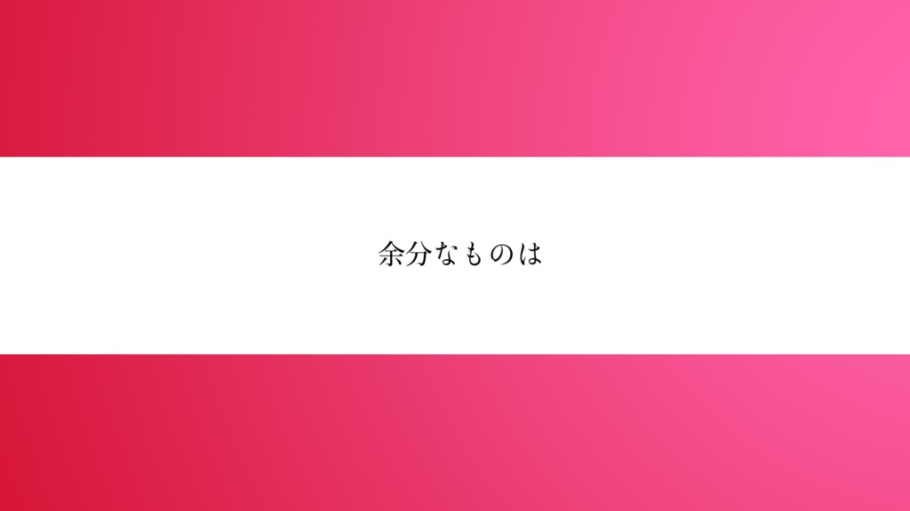 余分なカラダのコロしかた。【SPLL:E195063】