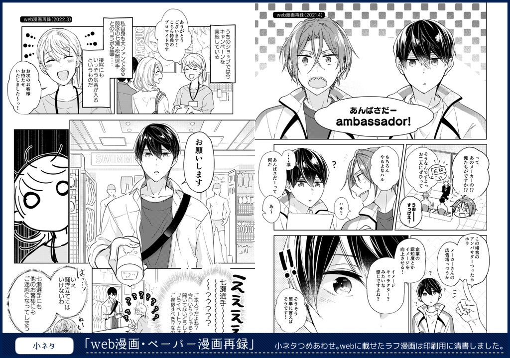 【再録集】Entrance to the Summer④