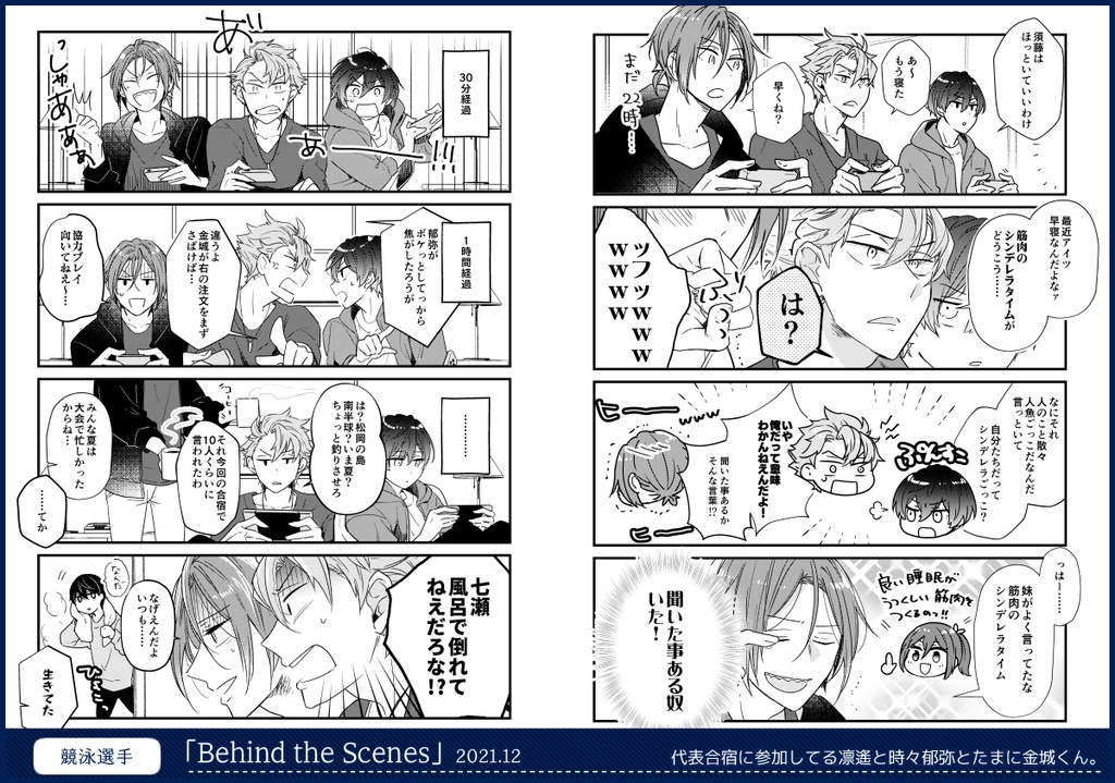 【再録集】Entrance to the Summer④